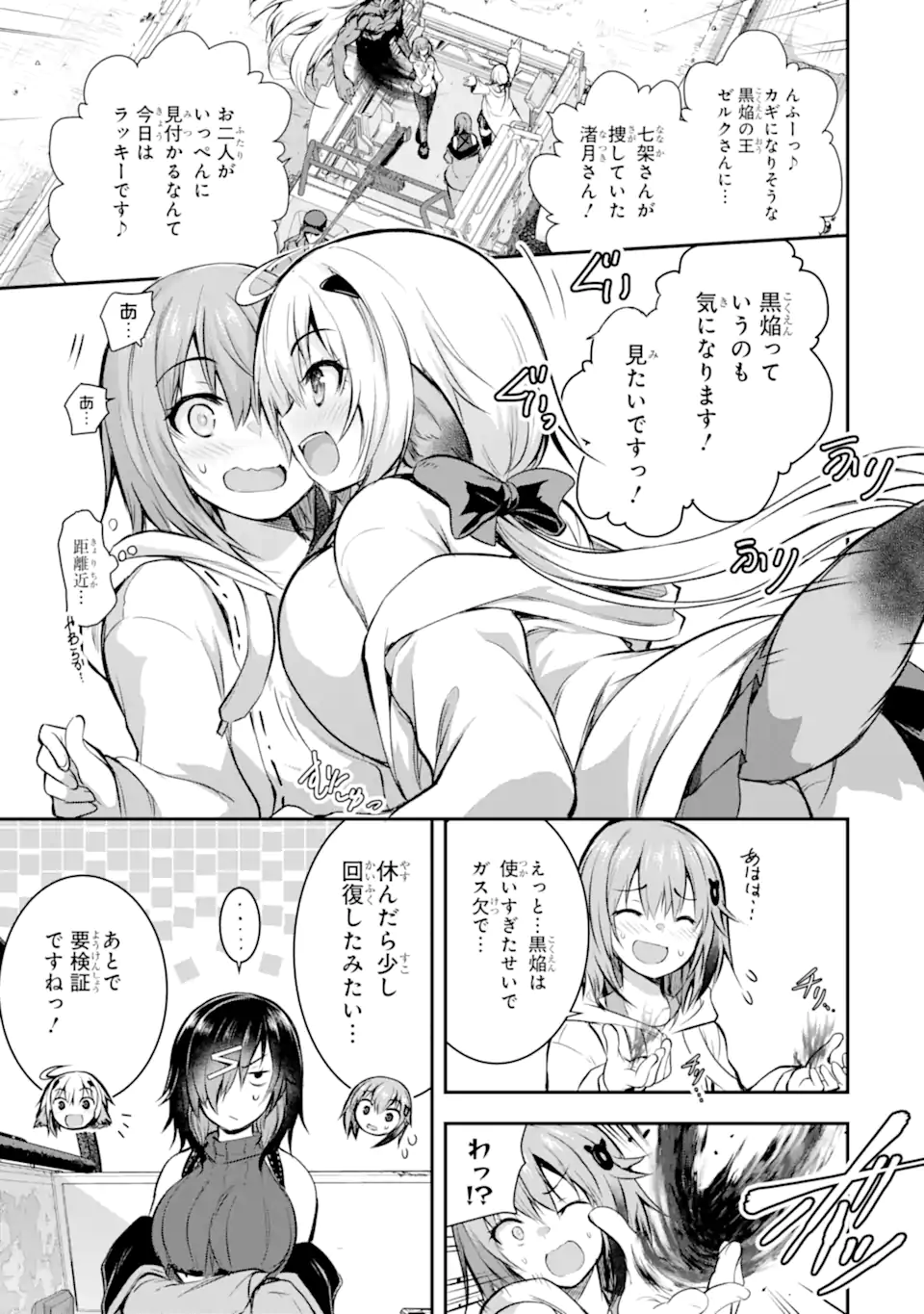 Kuro Homura no Ou Zelk - Chapter 3.1 - Page 3